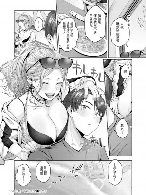 [柚十扇] いっぱいたべるキミに好き (コミックリブート Vol.39 [DL版]) [牛肝菌汉化]_32