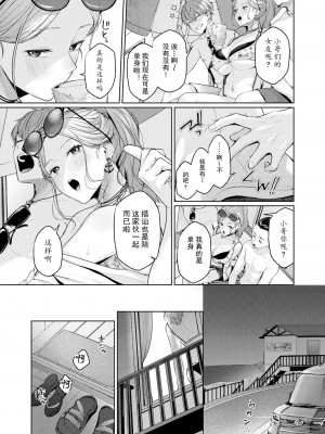 [柚十扇] いっぱいたべるキミに好き (コミックリブート Vol.39 [DL版]) [牛肝菌汉化]_03