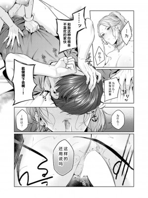 [柚十扇] いっぱいたべるキミに好き (コミックリブート Vol.39 [DL版]) [牛肝菌汉化]_25