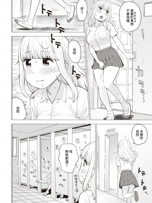 [かるま龍狼] オナニーはOK (COMIC 快楽天 2022年12月号) [裸單騎漢化] [DL版]_02