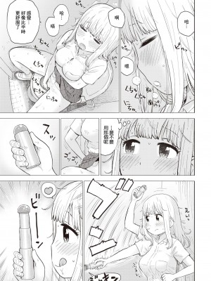 [かるま龍狼] オナニーはOK (COMIC 快楽天 2022年12月号) [裸單騎漢化] [DL版]_05