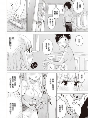 [かるま龍狼] オナニーはOK (COMIC 快楽天 2022年12月号) [裸單騎漢化] [DL版]_08