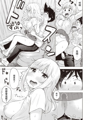 [かるま龍狼] オナニーはOK (COMIC 快楽天 2022年12月号) [裸單騎漢化] [DL版]_11