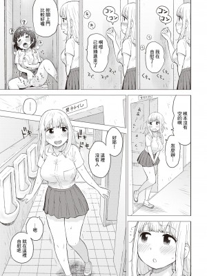 [かるま龍狼] オナニーはOK (COMIC 快楽天 2022年12月号) [裸單騎漢化] [DL版]_03