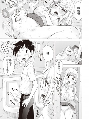 [かるま龍狼] オナニーはOK (COMIC 快楽天 2022年12月号) [裸單騎漢化] [DL版]_07