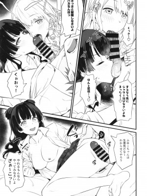 [AERODOG (inu)] Straylight エンコーごっこ (アイドルマスター シャイニーカラーズ)_13