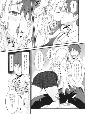 [AERODOG (inu)] Straylight エンコーごっこ (アイドルマスター シャイニーカラーズ)_07