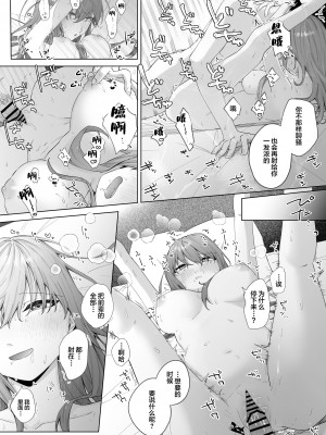 [ロトエスート (煤雲なぎ)] 実はビッチな後輩ちゃん [中国翻訳]_46