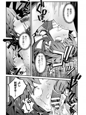 [アンソロジー] 二次元コミックマガジン 肉便器工場 Vol.1_059