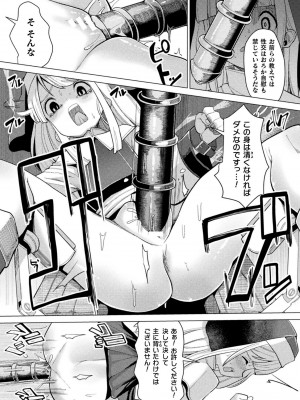 [アンソロジー] 二次元コミックマガジン 肉便器工場 Vol.1_077