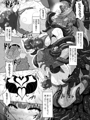 [アンソロジー] 二次元コミックマガジン 肉便器工場 Vol.1_039