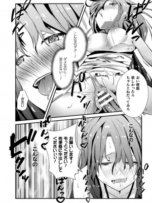 [アンソロジー] 二次元コミックマガジン 肉便器工場 Vol.1_068