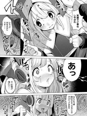 [アンソロジー] 二次元コミックマガジン 肉便器工場 Vol.1_085