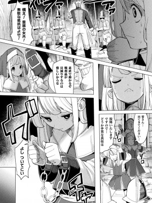 [アンソロジー] 二次元コミックマガジン 肉便器工場 Vol.1_072