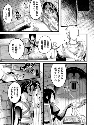 [アンソロジー] 二次元コミックマガジン 肉便器工場 Vol.1_021