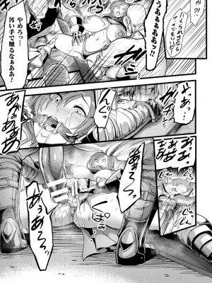 [アンソロジー] 二次元コミックマガジン 肉便器工場 Vol.1_017