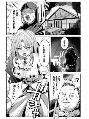 [アンソロジー] 二次元コミックマガジン 肉便器工場 Vol.1_053