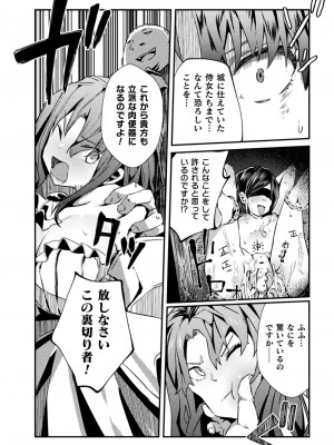 [アンソロジー] 二次元コミックマガジン 肉便器工場 Vol.1_056