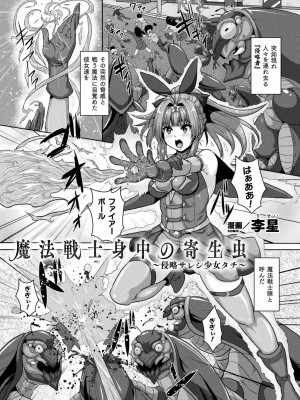 [アンソロジー] 二次元コミックマガジン 肉便器工場 Vol.1_029