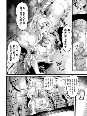 [アンソロジー] 二次元コミックマガジン 肉便器工場 Vol.1_022