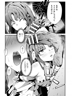 [アンソロジー] 二次元コミックマガジン 肉便器工場 Vol.1_057