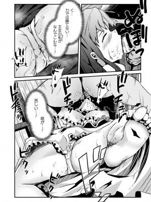 [アンソロジー] 二次元コミックマガジン 肉便器工場 Vol.1_058