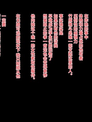 [ぴゅあらいと] NTRサバイバル〜女性教師が生徒と遭難した15日間の記録〜 [甜橙汉化组]_102