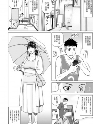 [黒木秀彦]&nbsp;&nbsp;人妻除霊師&nbsp;&nbsp;(WEB版コミック激ヤバ! Vol.150)&nbsp;&nbsp;[中国翻訳]_02