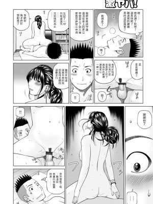 [黒木秀彦]&nbsp;&nbsp;人妻除霊師&nbsp;&nbsp;(WEB版コミック激ヤバ! Vol.150)&nbsp;&nbsp;[中国翻訳]_18