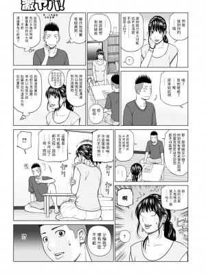 [黒木秀彦]&nbsp;&nbsp;人妻除霊師&nbsp;&nbsp;(WEB版コミック激ヤバ! Vol.150)&nbsp;&nbsp;[中国翻訳]_05