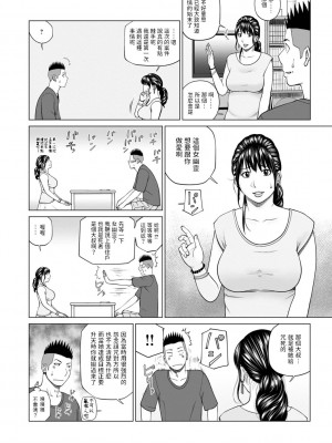 [黒木秀彦]&nbsp;&nbsp;人妻除霊師&nbsp;&nbsp;(WEB版コミック激ヤバ! Vol.150)&nbsp;&nbsp;[中国翻訳]_04