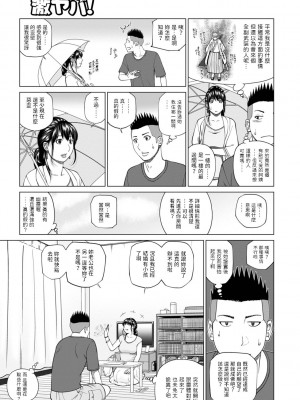 [黒木秀彦]&nbsp;&nbsp;人妻除霊師&nbsp;&nbsp;(WEB版コミック激ヤバ! Vol.150)&nbsp;&nbsp;[中国翻訳]_03