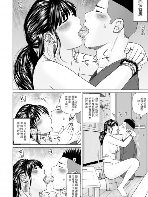 [黒木秀彦]&nbsp;&nbsp;人妻除霊師&nbsp;&nbsp;(WEB版コミック激ヤバ! Vol.150)&nbsp;&nbsp;[中国翻訳]_10