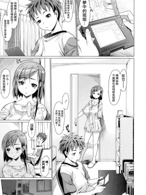 (22.10.29未来可寄个人重嵌）[ゼロの者] シンクローむ (めちゃくちゃ交尾しよっ) [無修正]（2014年7月号）（Mingz同学个人汉化中字）_08