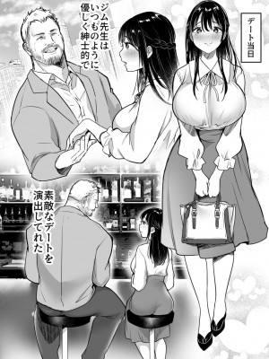 [スーパーイチゴチャン (みさおか)] ジム先生から逃げられない～中年外国人男性に入り浸られて～_012