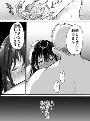 [スーパーイチゴチャン (みさおか)] ジム先生から逃げられない～中年外国人男性に入り浸られて～_091