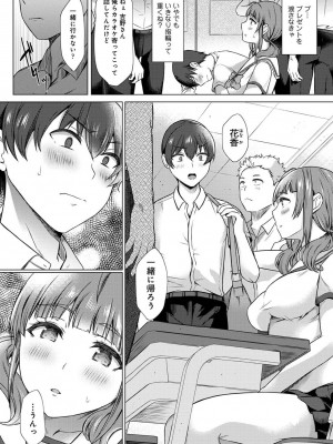 COMIC アナンガ・ランガ Vol.88_174