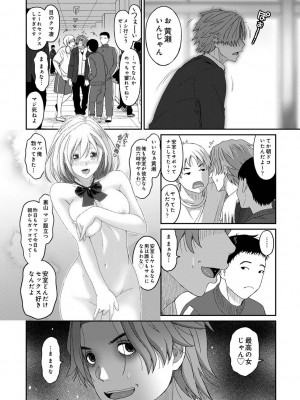 COMIC アナンガ・ランガ Vol.88_197