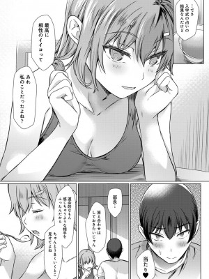 COMIC アナンガ・ランガ Vol.88_193