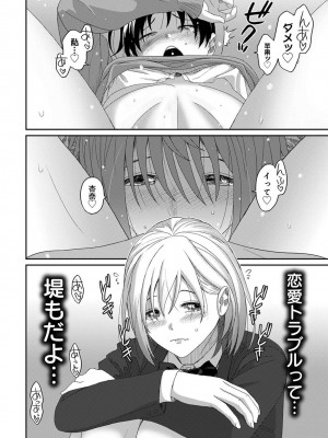 COMIC アナンガ・ランガ Vol.88_218