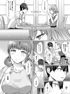 COMIC アナンガ・ランガ Vol.88_194