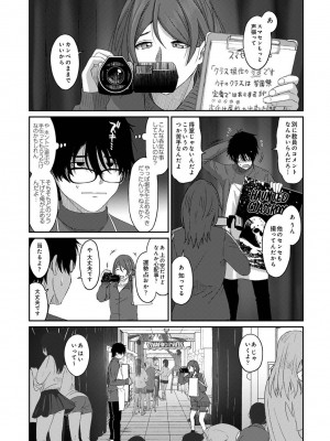 COMIC アナンガ・ランガ Vol.88_219