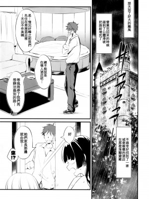 [AERODOG (inu)] Straylight エンコーごっこ (アイドルマスター シャイニーカラーズ) [吸住没碎个人汉化]_03