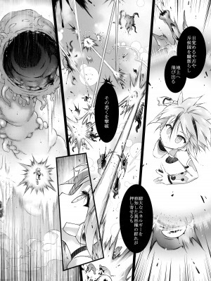 (C100) [灯夜工房 (灯ひでかず)] 戦闘人形の使命姦_11