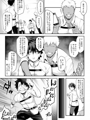 (C94) [STANKY (yozo)] 騎士王のキモチイイ穴 (Fate／Grand Order) [DL版]_03