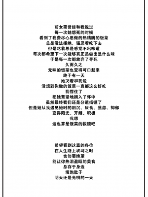 [もじゃりん] 疲れマラ癒ちゃん&nbsp;&nbsp;(COMIC 快楽天 2022年12月号) [大鸟可不敢乱转汉化] [DL版]_16