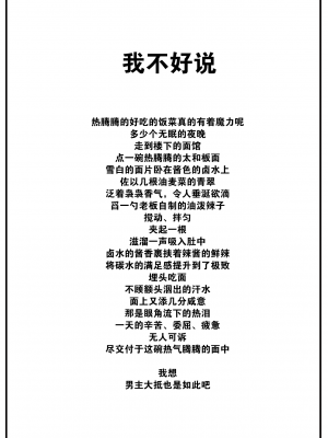 [もじゃりん] 疲れマラ癒ちゃん&nbsp;&nbsp;(COMIC 快楽天 2022年12月号) [大鸟可不敢乱转汉化] [DL版]_15