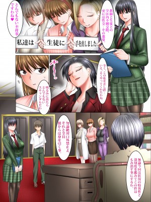 [絵援隊 (酒呑童子)]&nbsp;&nbsp;僕以外インポの世界4 校長＆生徒会長親子丼編_05