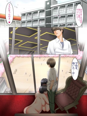 [絵援隊 (酒呑童子)]&nbsp;&nbsp;僕以外インポの世界4 校長＆生徒会長親子丼編_42