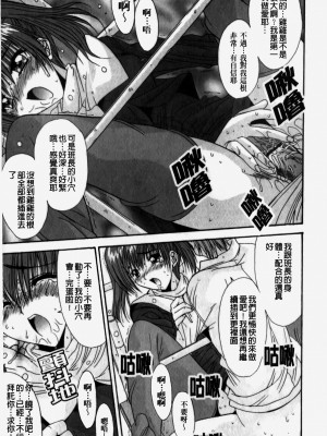 [悠宇樹] カレとカノジョの事情｜男友與女友之間的情事 [中国翻訳]_039